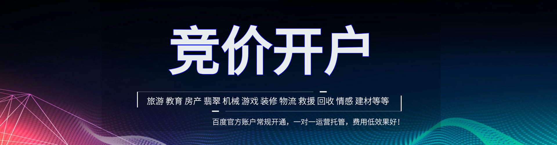 丰润百度信息流